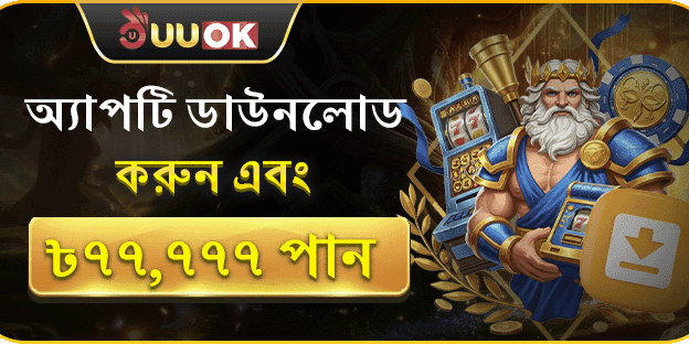 নতুন মেম্বার সাইন-আপ বোনাস banner