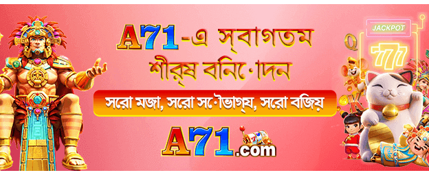 bdmostpaly.com-এ স্বাগতম বোনাস পান