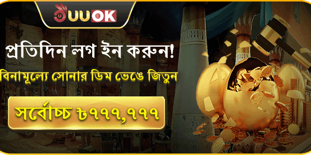 দৈনিক লগইন লাকি ড্র banner