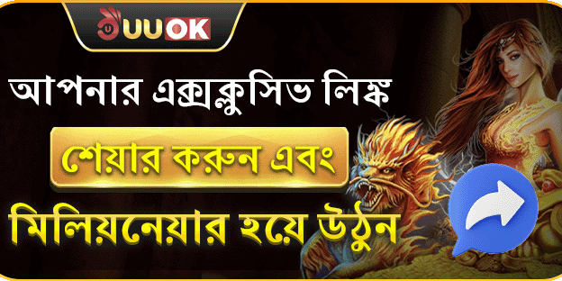 বন্ধু রেফারেল বিশেষ পুরস্কার banner